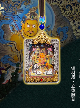 三漫陀藏式尼泊尔唐卡吊坠随身