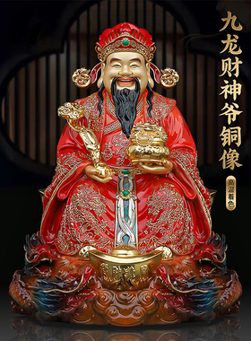 铜彩绘文财神范蠡比干像财神爷造像店铺办公室佛堂摆放装饰摆件