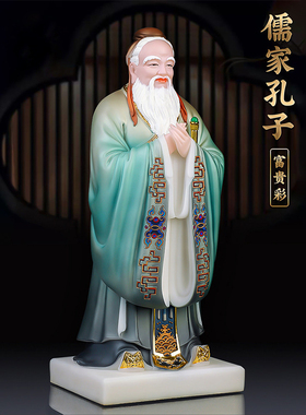 汉白玉彩绘孔夫子仲尼像孔子雕像家用书房学校老师办公区装饰摆饰