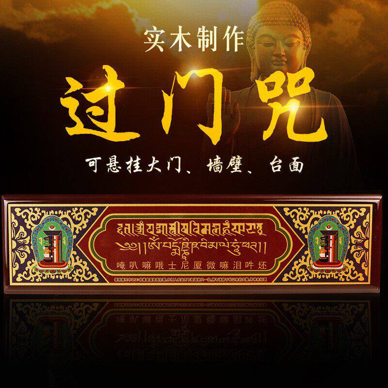 中式装饰摆件十相自在图文挂饰居家玄关墙面布置布艺贴饰软装牌匾