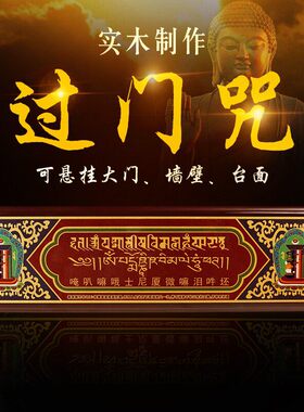 中式装饰摆件十相自在图文挂饰居家玄关墙面布置布艺贴饰软装牌匾