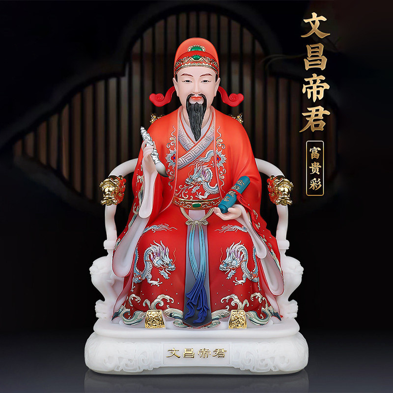 中式汉白玉文曲星文昌帝君梓潼帝君张亚子彩绘摆件家用客厅装饰