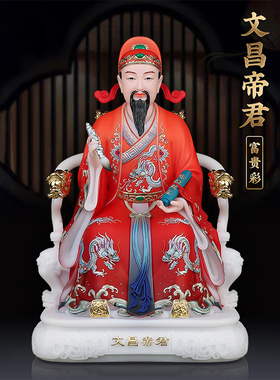 中式汉白玉文曲星文昌帝君梓潼帝君张亚子彩绘摆件家用客厅装饰