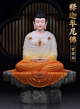 家用供奉汉白玉释迦牟尼佛成道佛像释迦摩尼佛堂桌面装饰品摆件