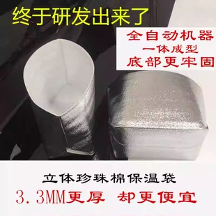 快递包装袋 珍珠棉铝箔保温袋立体大闸蟹海鲜水果外卖蛋糕保鲜袋