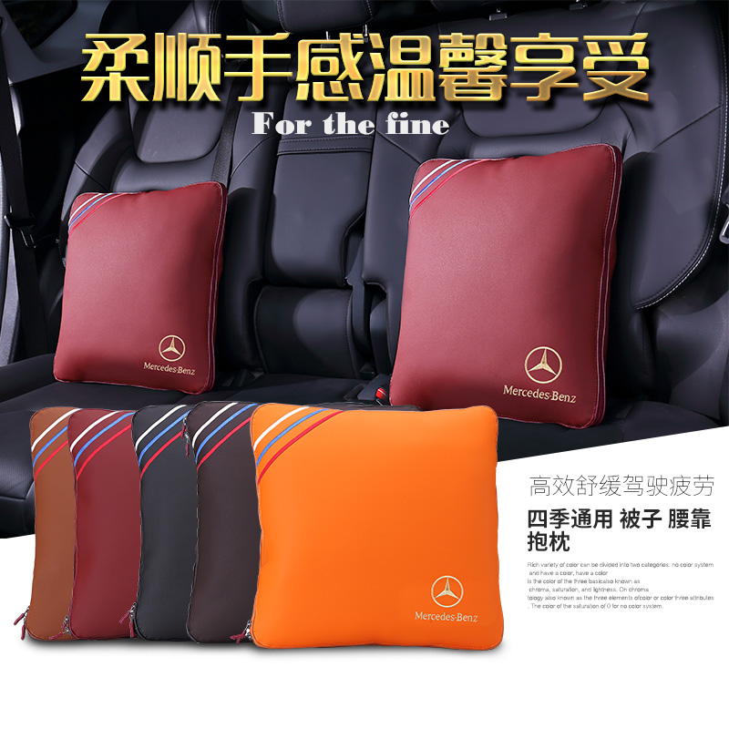 奔驰抱枕被子两用C200L汽车内饰用品GLC260L/E300L车载车上腰靠垫