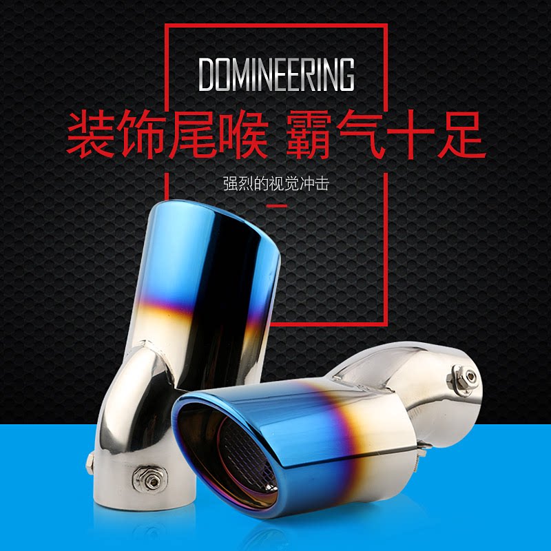 汽车尾喉排气管改装款装饰配件不锈钢消音器 豪华加长科鲁尾气罩