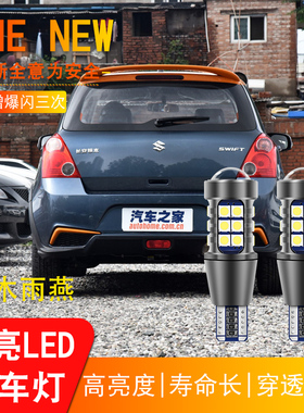 铃木雨燕05-16款超亮汽车led倒车灯 改装流氓倒车辅助灯T15/W16W