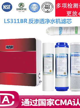 领尚滤芯pp棉活性炭反渗透净水器