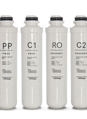 格美汇反渗透净水器GM-RO75G-200型全套四级滤芯pp棉活性炭Ro膜