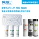 APURELI爱普兰AP312R韦博WAP312RS反渗透净水器专用适配滤芯 包邮