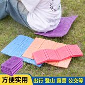 户外折叠坐垫可携式 隔凉防潮泡沫草地野外小座垫地垫公交随身屁垫