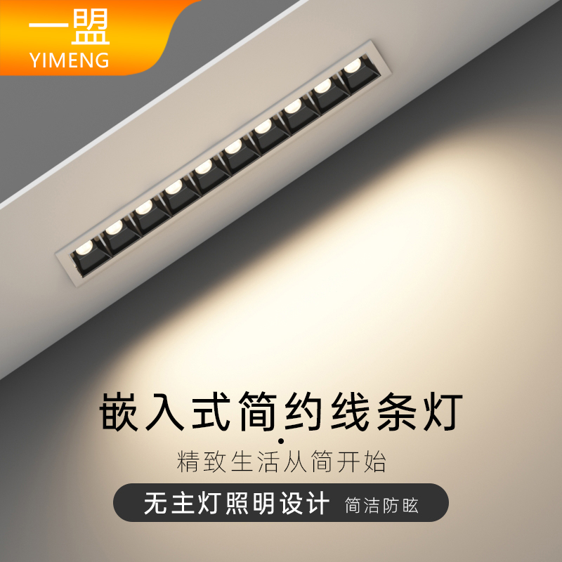 防眩格栅灯嵌入式客厅无主灯照明led射灯长条灯走廊过道超薄筒灯