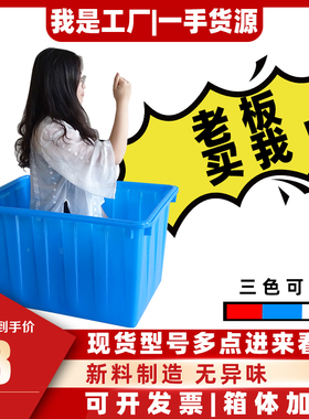 牛筋塑料水箱长方形大号大容量加厚储水卖鱼箱家用蓄水泡瓷砖方桶