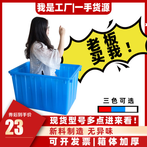 牛筋塑料水箱长方形大容量加厚