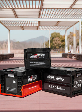 GR折叠收纳盒户外露营箱潮流车载后备收纳箱装饰摆件汽车后备箱
