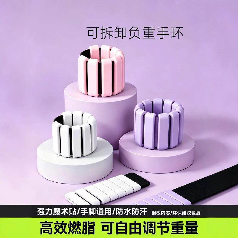 负重手环腿环沙袋绑腿手腕带运动健身可调配重力隐形康复训练装备