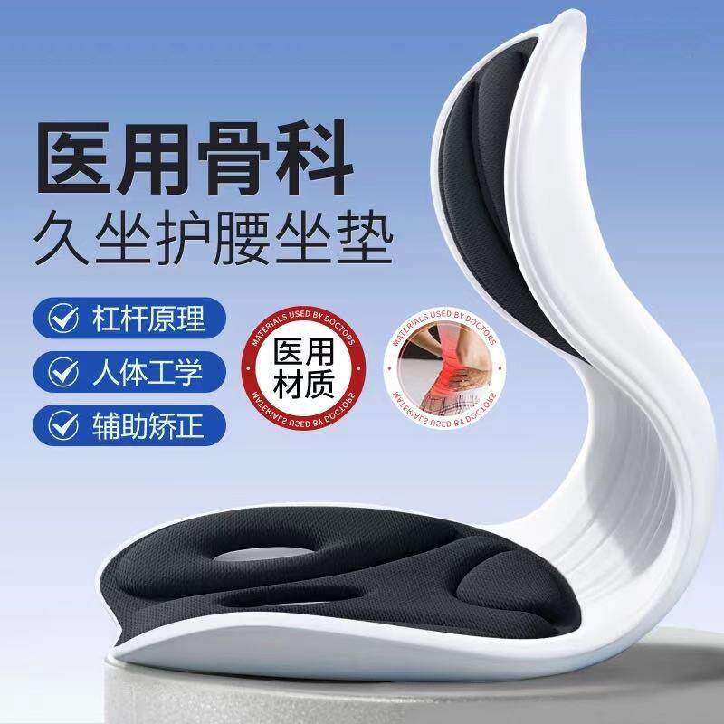 护腰坐垫靠背人体工学椅座姿坐椅垫办公室坐垫矫姿腰支撑久坐