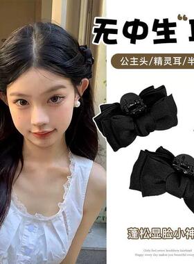 公主头黑色蝴蝶结小抓夹女发夹精灵耳刘海夹发卡耳后侧边夹子头饰