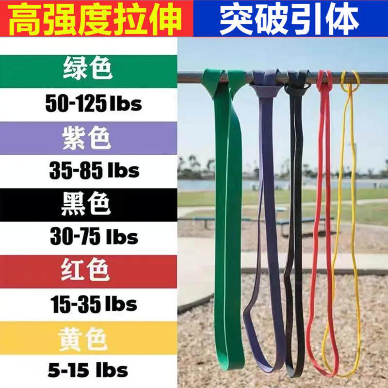 引体向上助力带多功能长款弹力带健身力量训练阻力绳辅助跑步拉伸