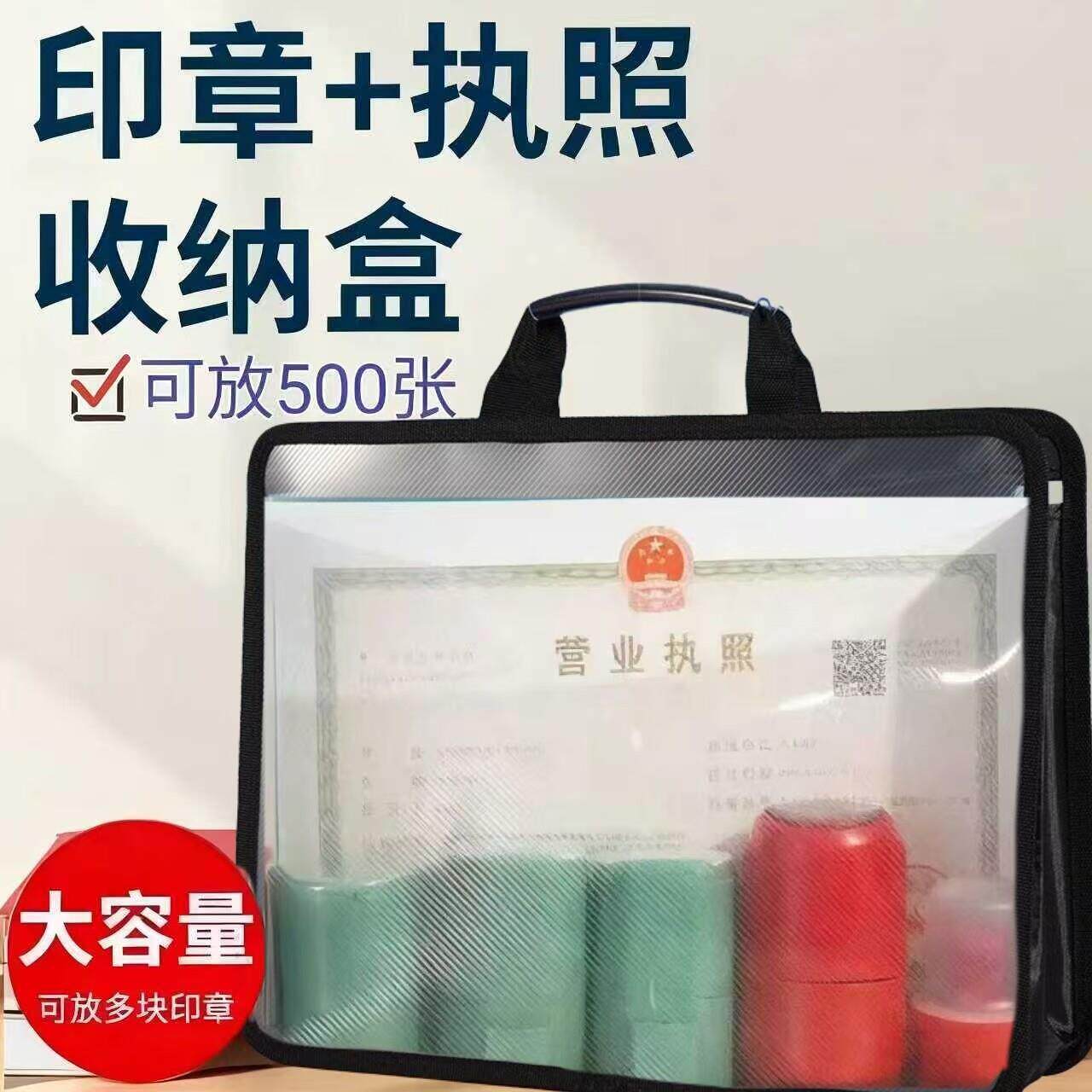 手提透明文件袋A4大容量收纳袋办公印章包营业执照收纳公司资料