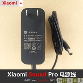 原装 PRO高保真智能音箱电源适配器充电线24V2.5A Xiaomi小米Sound