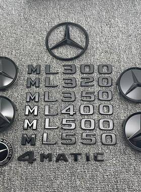 奔驰ML320 ML350 ML400 ML500 ML550 改装字标车标尾标后标亮黑