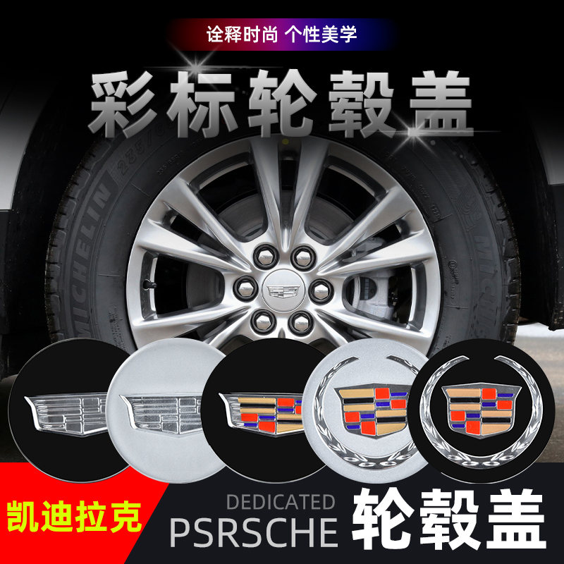 适用CT6 XT5 XTS 轮毂盖 ATSL SRX轮毂盖中心盖标轮胎盖