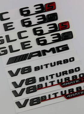 奔驰C63S E63S GLC63S GLE63S AMG改装车标后尾标字标侧标亮黑色