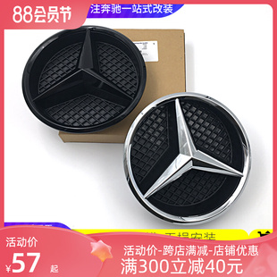 奔驰中网大标新E级C级CLC A180 E300L C200 GLE中网车标 车头大标