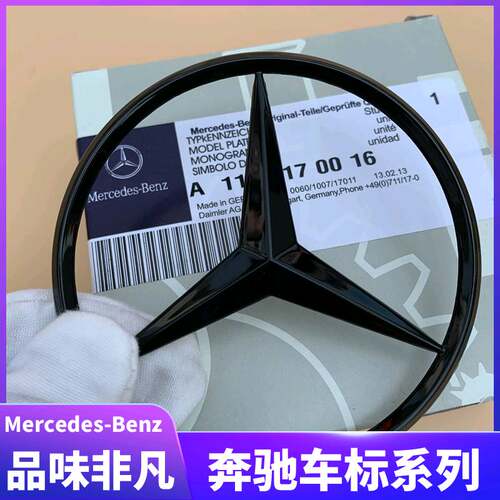 奔驰SL63 SL300/350/400/500亮黑后尾标后备箱标志星标圆标后车标