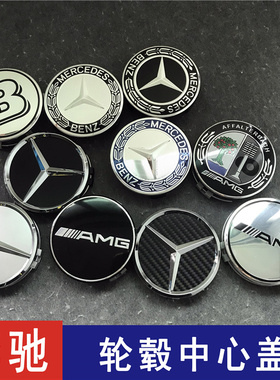 奔驰轮毂中心盖 S320 S350 S600 S400 ML350 GL450 原车轮胎标志