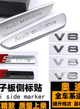 奥迪V6T V8T车标 叶子板侧标 S3 S4 S5 S6 Q3Q5改装SLINE黑色贴标