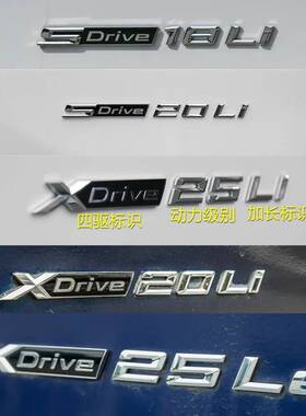 适用于宝马X1 X3SDrive18Li20Li 25Li排量标侧标 XDrive 20Li车标