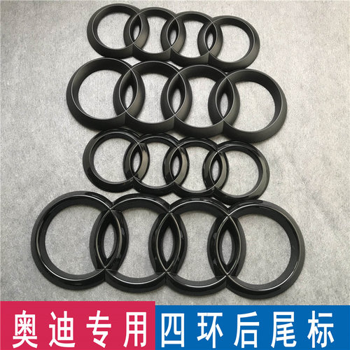 奥迪黑色车标贴改装A3/A4L/A6L/Q2/Q5L/Q3Q7四环中网尾标贴黑武士