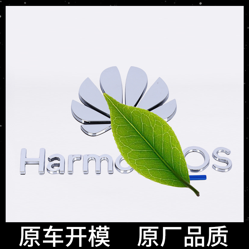 适用于问界M7/M9花瓣华为车标logo装饰专用HUAWEI尾标志智己配件