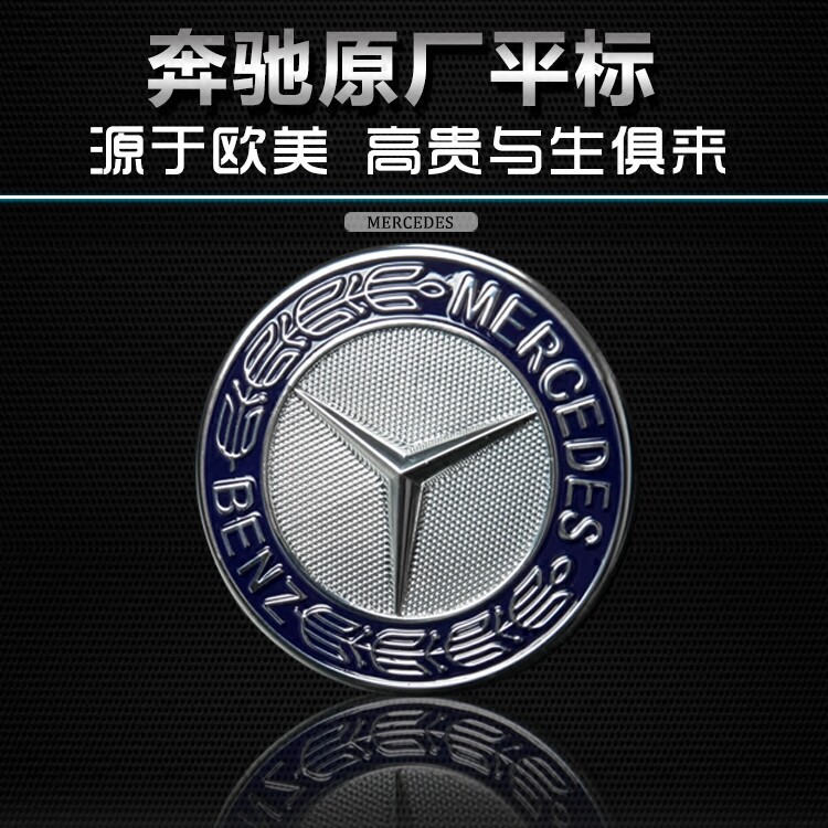 奔驰E级S级中网标 E300 E260L S400L车头标前格栏小星标 中网小标