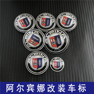 BMWBMW改装ALPINA车标 前後标 轮毂盖 BMW全车套标阿尔宾娜车标