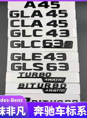 奔驰改装AMGA45CLA45 GLC63S GLA GLE GLS车标标志尾标后标黑武士