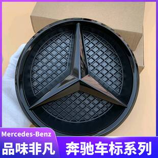 改装奔驰A45 A180 A200 B180 B200亮黑中网大标奔驰大标前车标