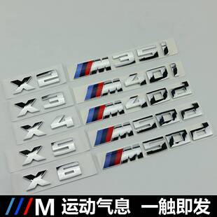 X5X6后尾标M35iM40iM50i40d改装 车字标排量标 适用于宝马X2