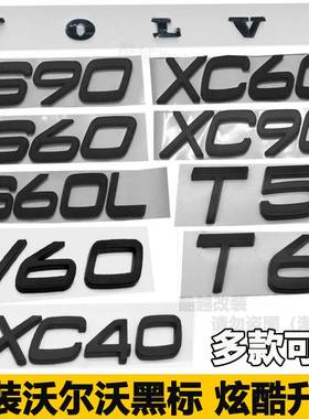 适用沃尔沃V60 S90 S60L XC60 XC40尾标B5 T6 AWD字母车标贴黑色