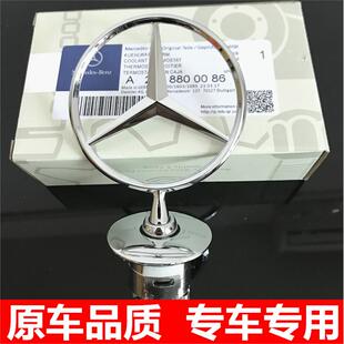 奔驰立标引擎盖车标e300l大标s级c200l c180l c260l改装车头标志
