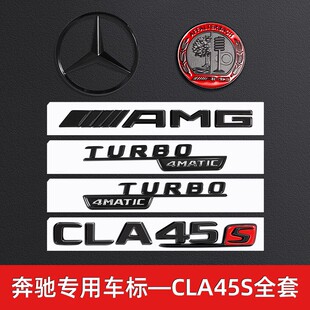 AMG后标CLA45S賓士Benz车标 尾标车标贴35改装 适用黑色奔驰13 19款