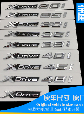 宝马X1X2X3X4X5X6尾标XDrive 35i车标20i28i字标30i排量标50i侧标