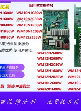 适用西门子洗衣机电脑主板WM10N1C80W/10N1600W/10N0600W/10L2687