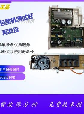 适用于三星洗衣机WD90K5410OG/OS/OW/OX/SC电脑板主板DC92-01928A