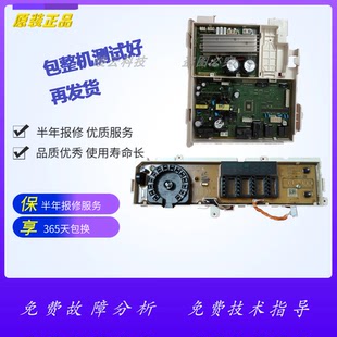 SC电脑板主板DC92 适用于三星洗衣机WD90K5410OG 01928A