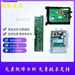 西门子洗衣机电脑板XQG80-WD12G4601W/WD12G4681W主板9001105291