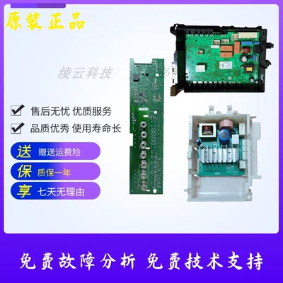西门子洗衣机电脑板XQG80-WD12G4601W/WD12G4681W主板9001105291